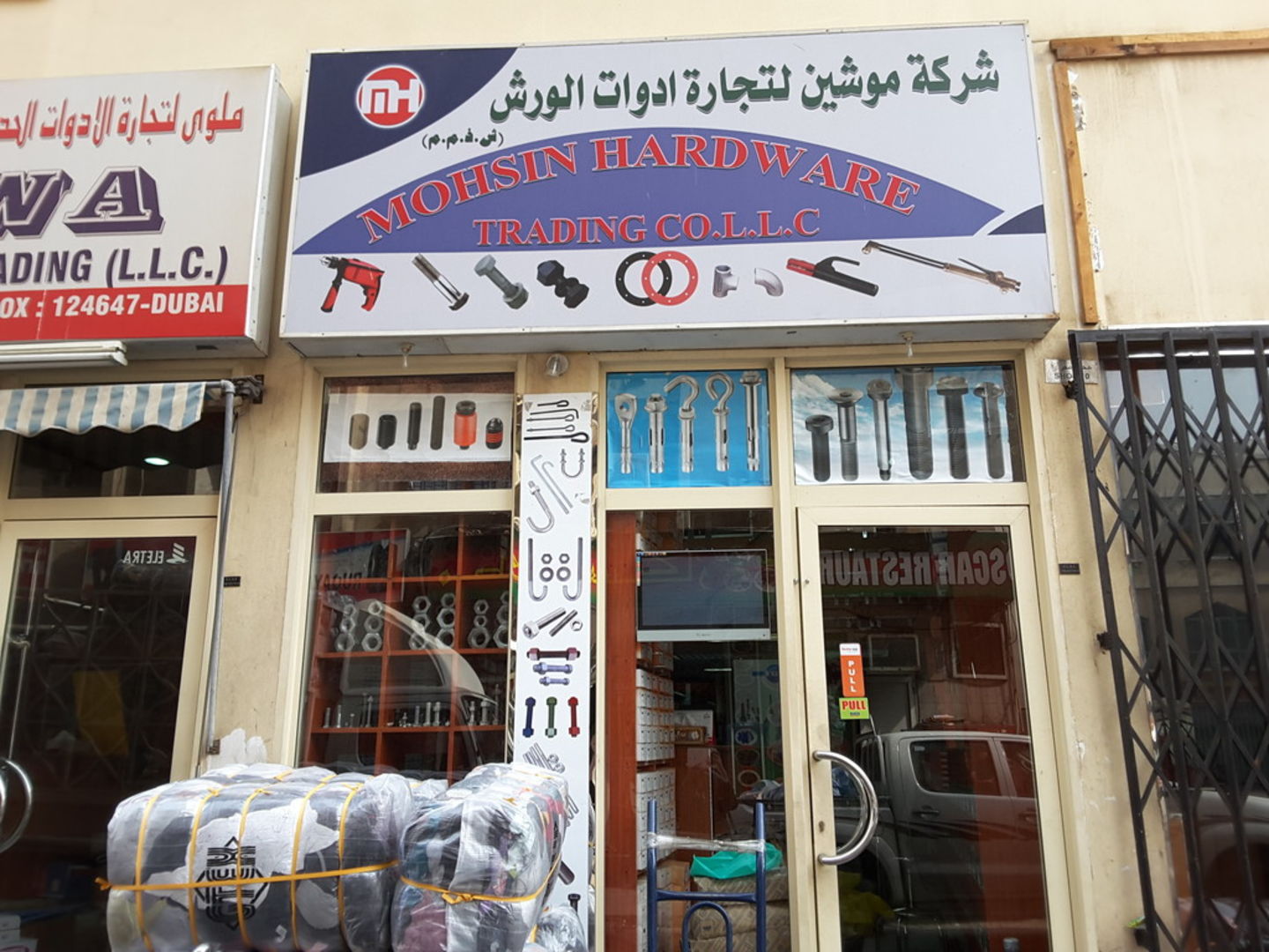 HiDubai-business-mohsin-hardware-trading-b2b-services-distributors-wholesalers-naif-dubai-2