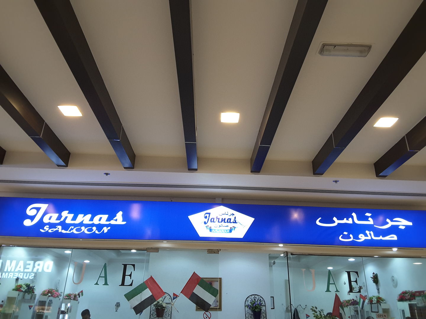 HiDubai-business-jarnas-saloon-beauty-wellness-health-beauty-salons-ras-al-khor-industrial-3-dubai-2