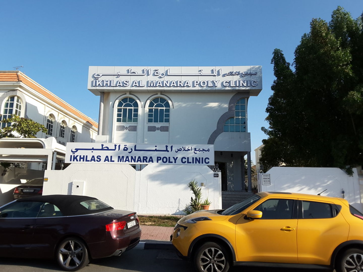 HiDubai-business-ikhlas-al-manara-poly-clinic-beauty-wellness-health-specialty-clinics-al-safa-2-dubai