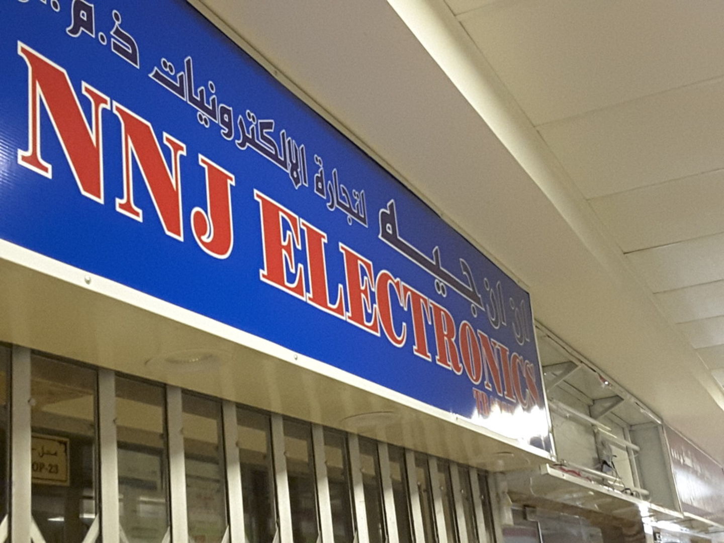 HiDubai-business-nnj-electronics-shopping-consumer-electronics-naif-dubai-2