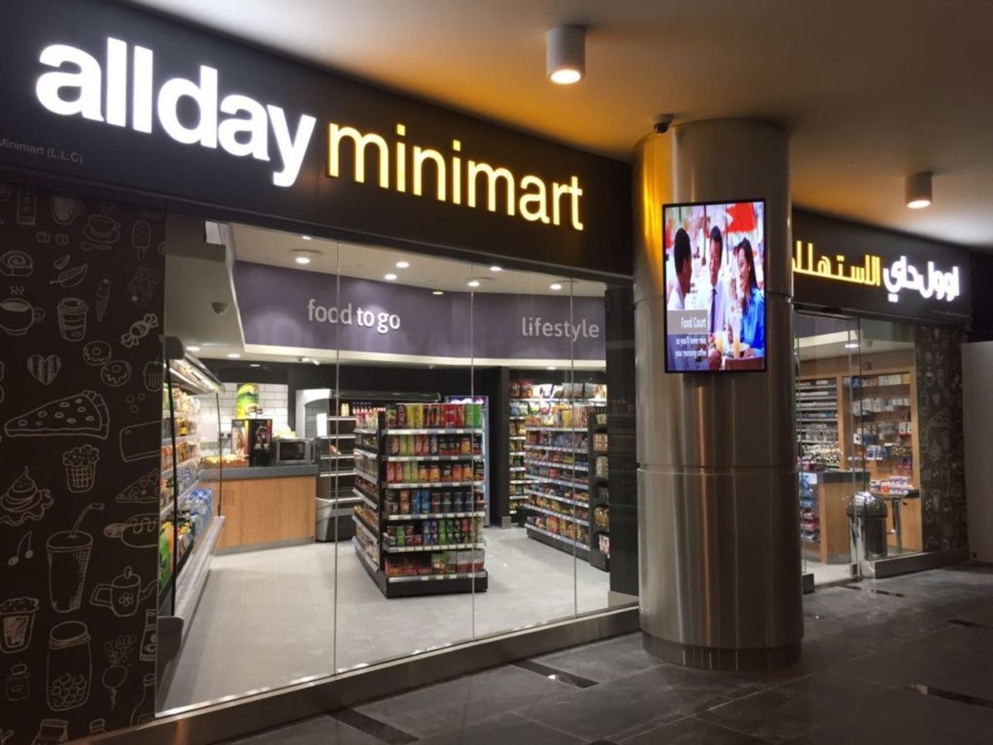 HiDubai-business-allday-minimart-jafza-shopping-supermarkets-hypermarkets-grocery-stores-jebel-ali-free-zone-mena-jebel-ali-dubai