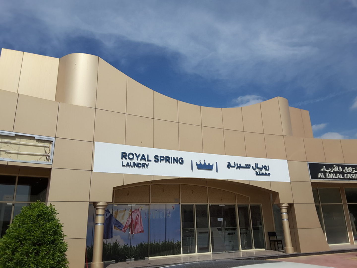 HiDubai-business-royal-spring-laundry-home-laundry-zaabeel-1-dubai-2