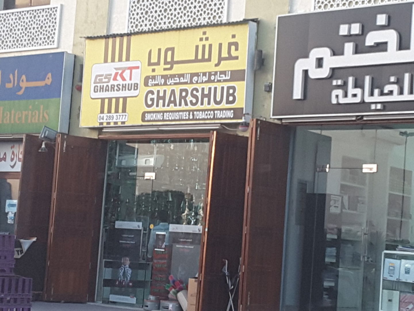 Gharshub Facebook Gharshub Smoking Requisities & Tobacco Trading(Distributors ...
