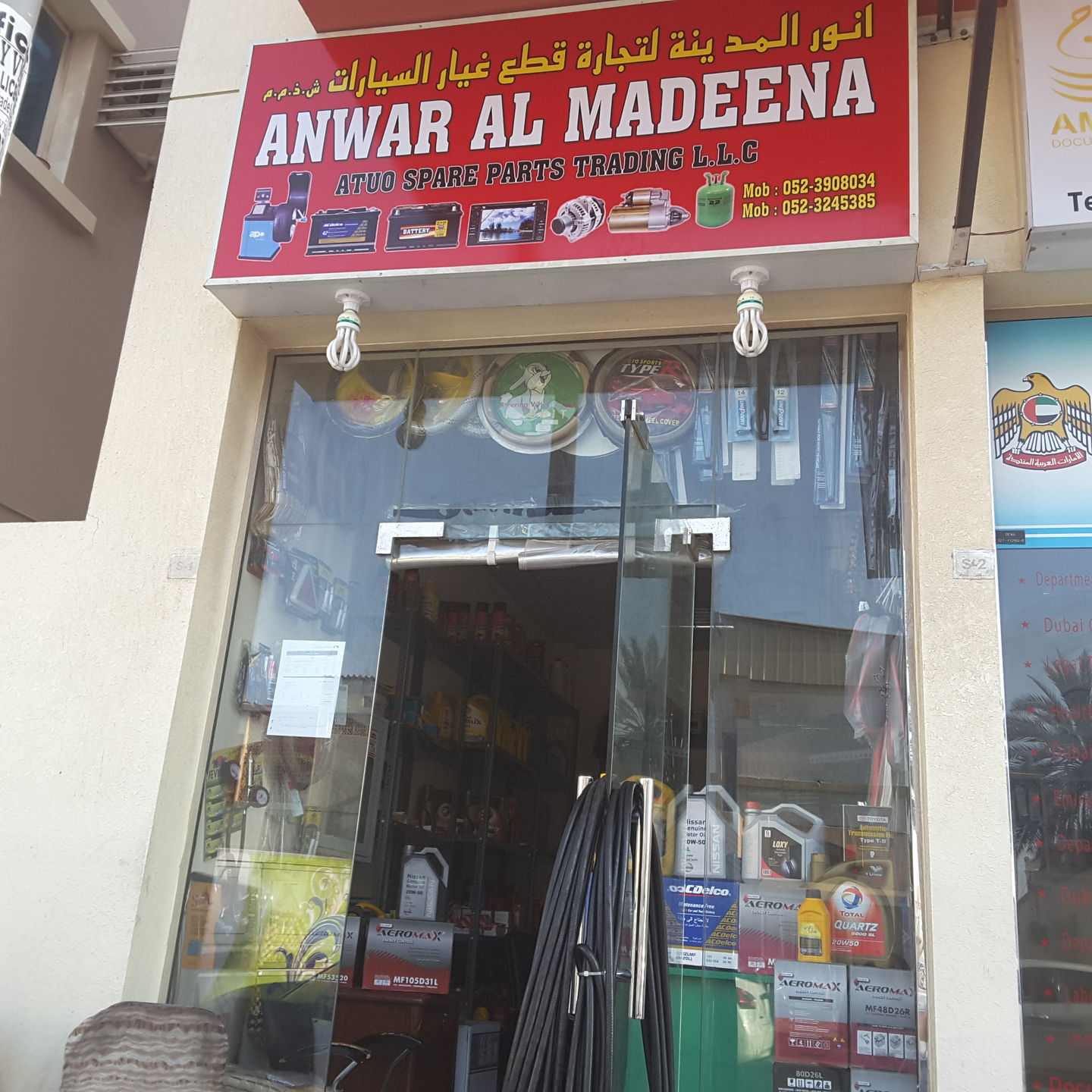 HiDubai-business-anwar-al-madeena-auto-spare-parts-trading-transport-vehicle-services-auto-spare-parts-accessories-hor-al-anz-dubai-2