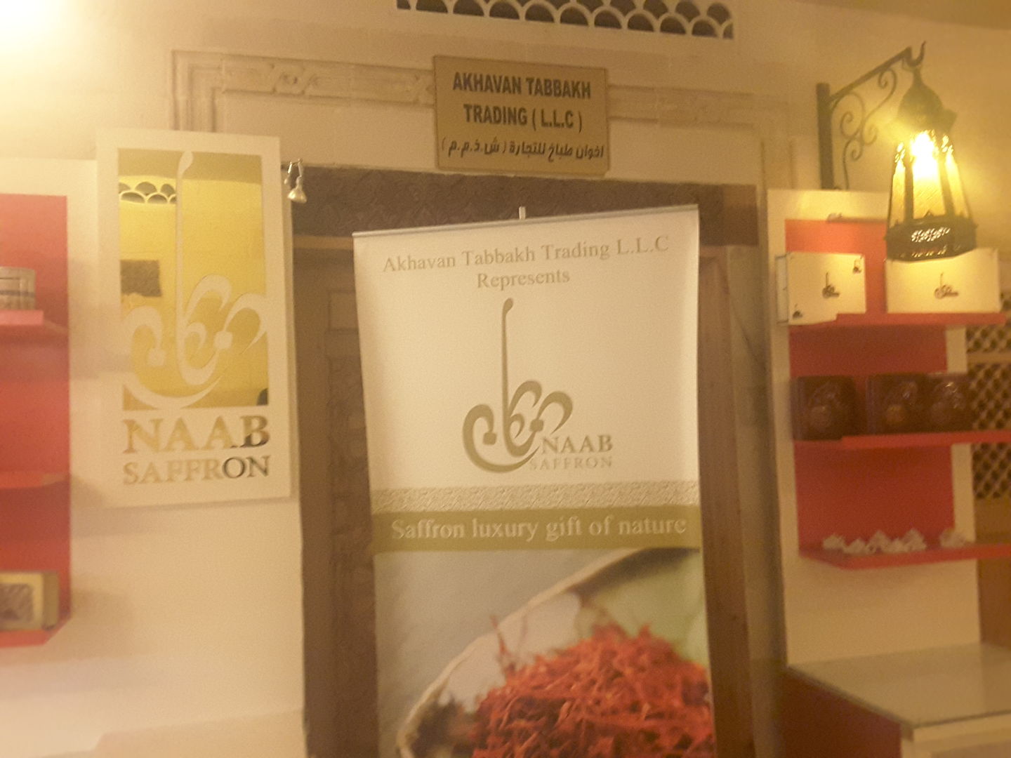 HiDubai-business-akhavan-tabbakh-trading-food-beverage-bakeries-desserts-sweets-wafi-umm-hurair-2-dubai-2