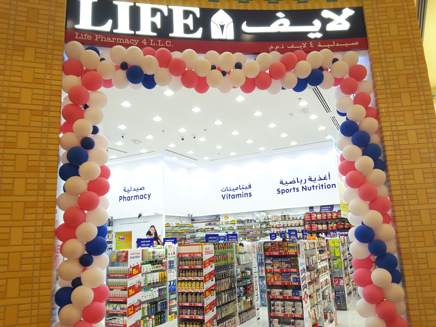 HiDubai-business-life-pharmacy-life-pharmacy-4-beauty-wellness-health-pharmacy-ibn-batuta-jebel-ali-1-dubai