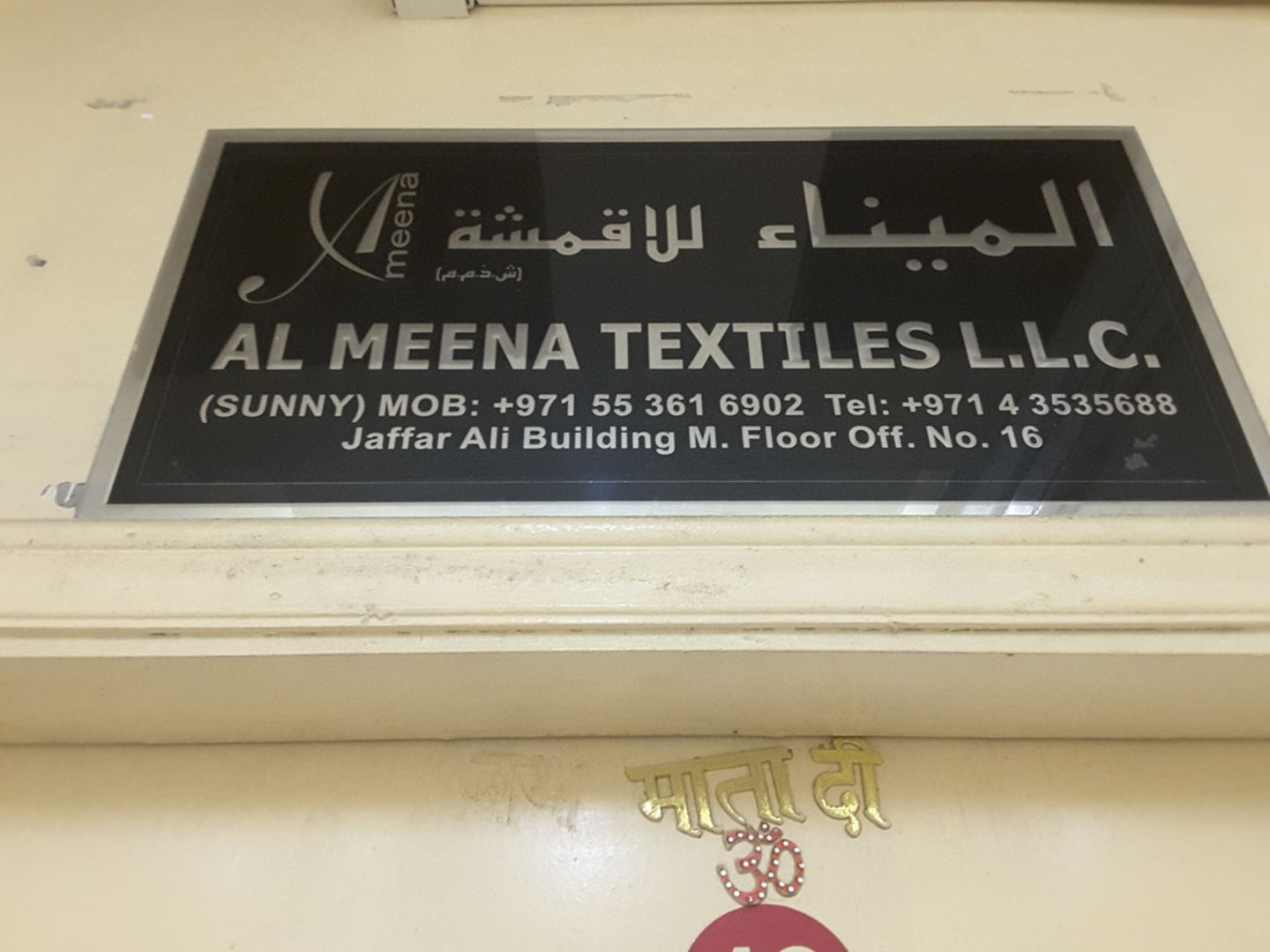 HiDubai-business-meena-textiles-b2b-services-distributors-wholesalers-meena-bazar-al-souq-al-kabeer-dubai