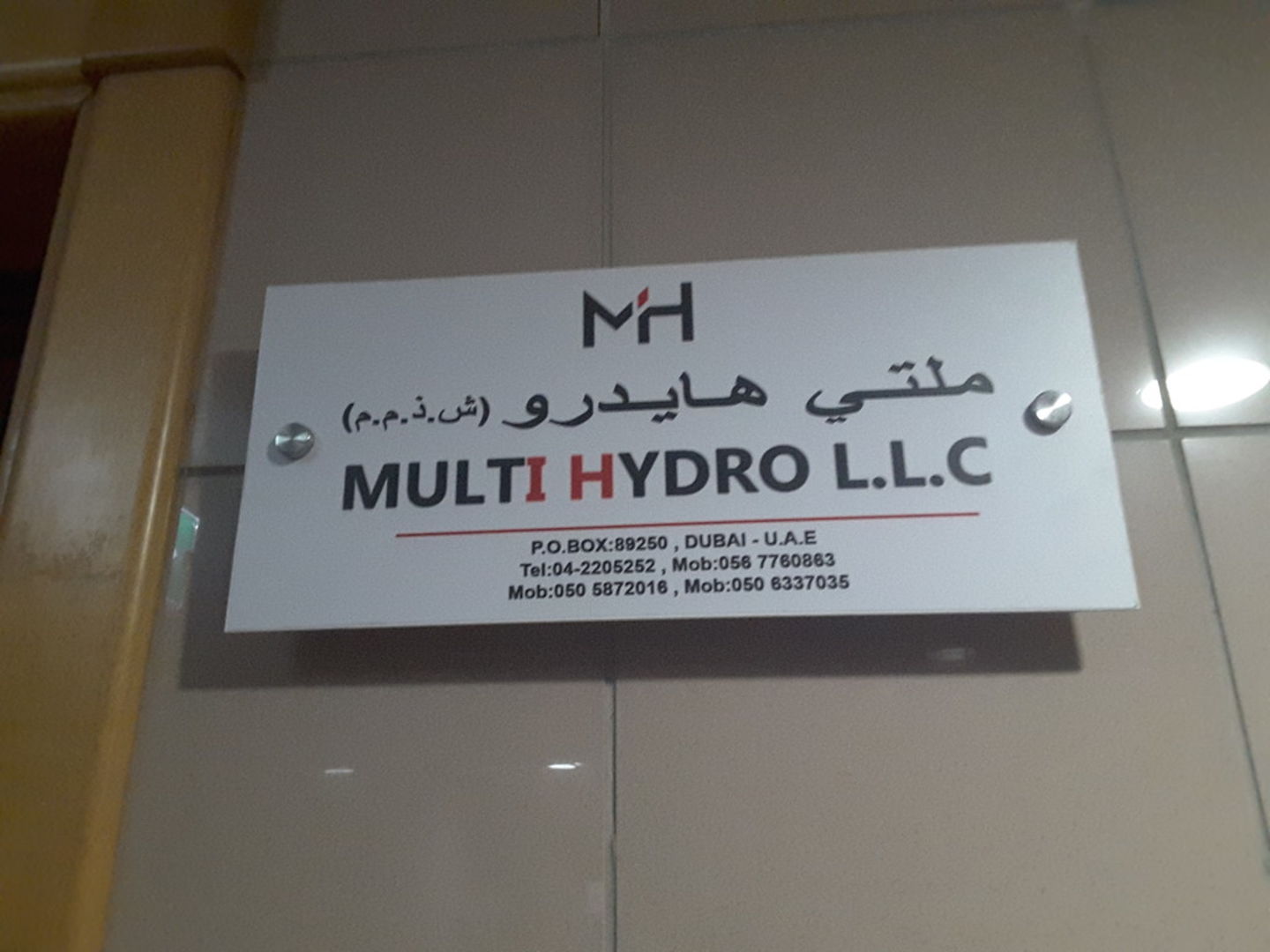 HiDubai-business-multi-hydro-construction-heavy-industries-heavy-equipment-machinery-al-qusais-industrial-2-dubai