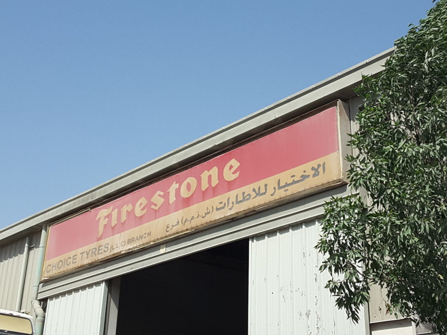 Choice Tyers(Auto Spare Parts & Accessories) in Jebel Ali Industrial 1