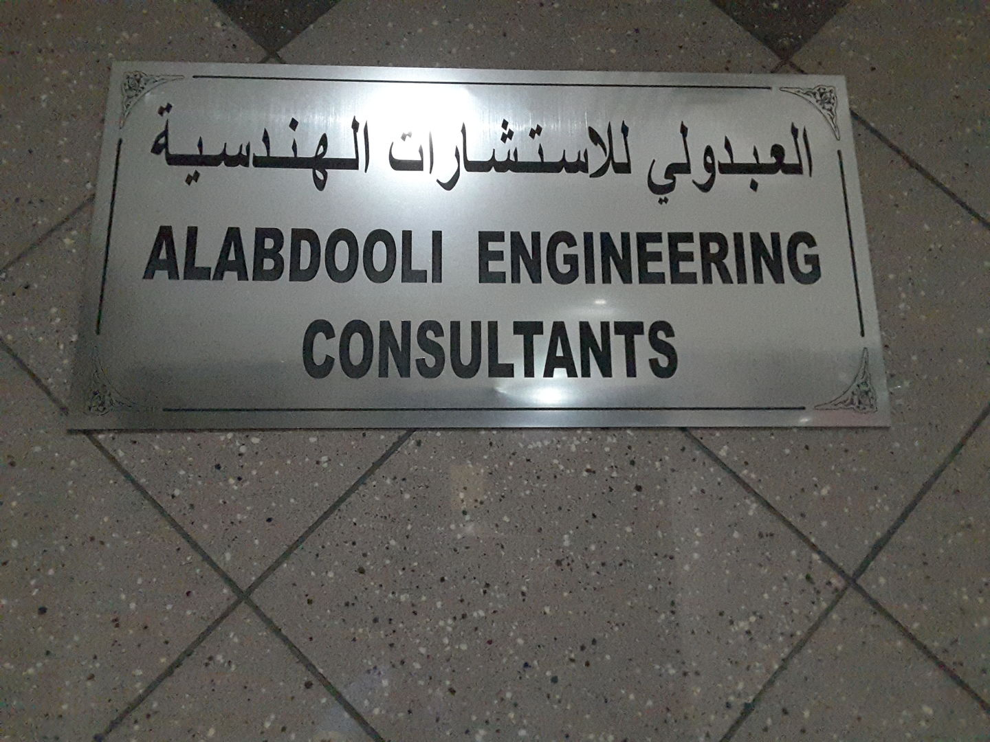 HiDubai-business-al-abdooli-engineering-consultants-b2b-services-engineering-consultants-al-khabaisi-dubai-2