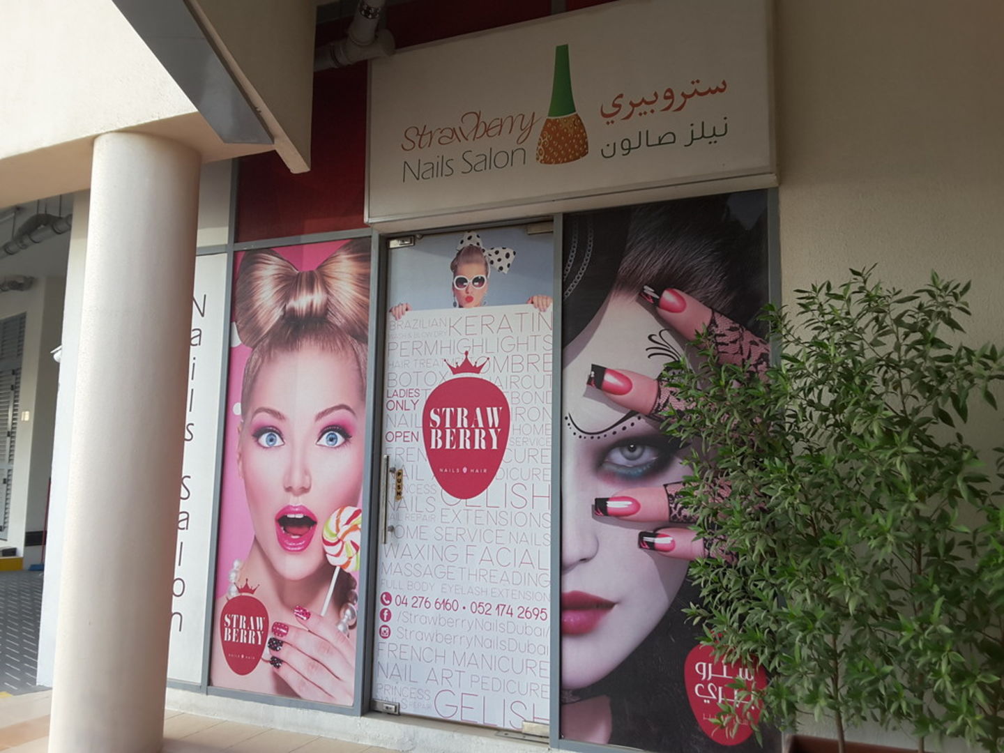 Strawberry Nails, (Beauty Salons) in Business Bay, Dubai HiDubai