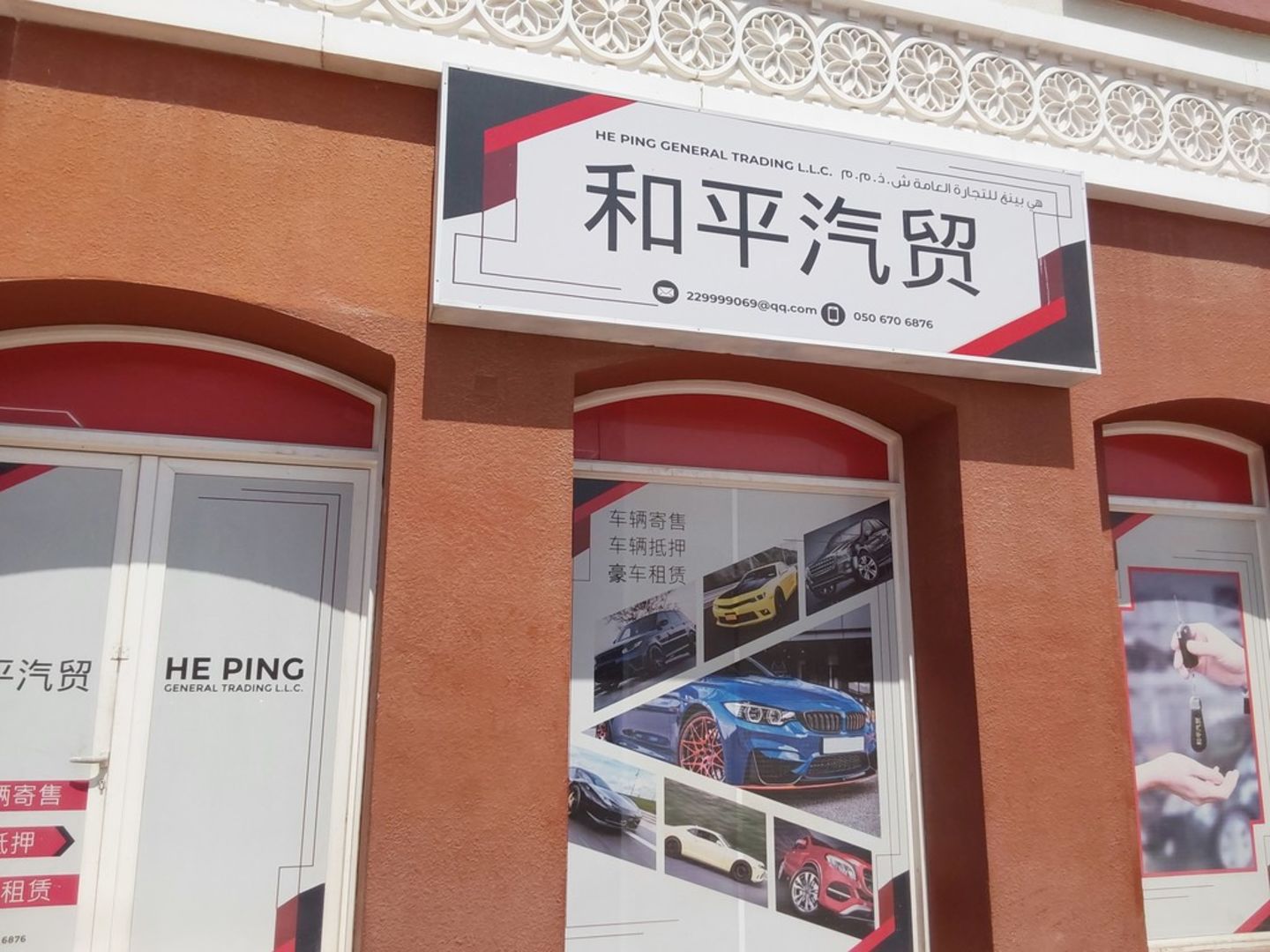 HiDubai-business-he-ping-general-trading-transport-vehicle-services-car-rental-services-international-city-warsan-1-dubai