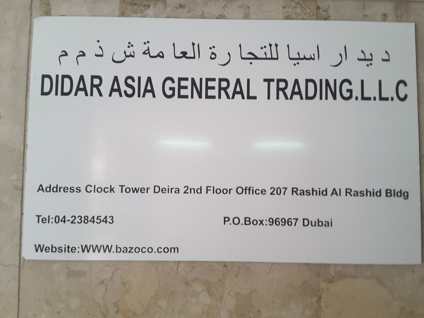 HiDubai-business-didar-asia-general-trading-b2b-services-distributors-wholesalers-al-muraqqabat-dubai-2