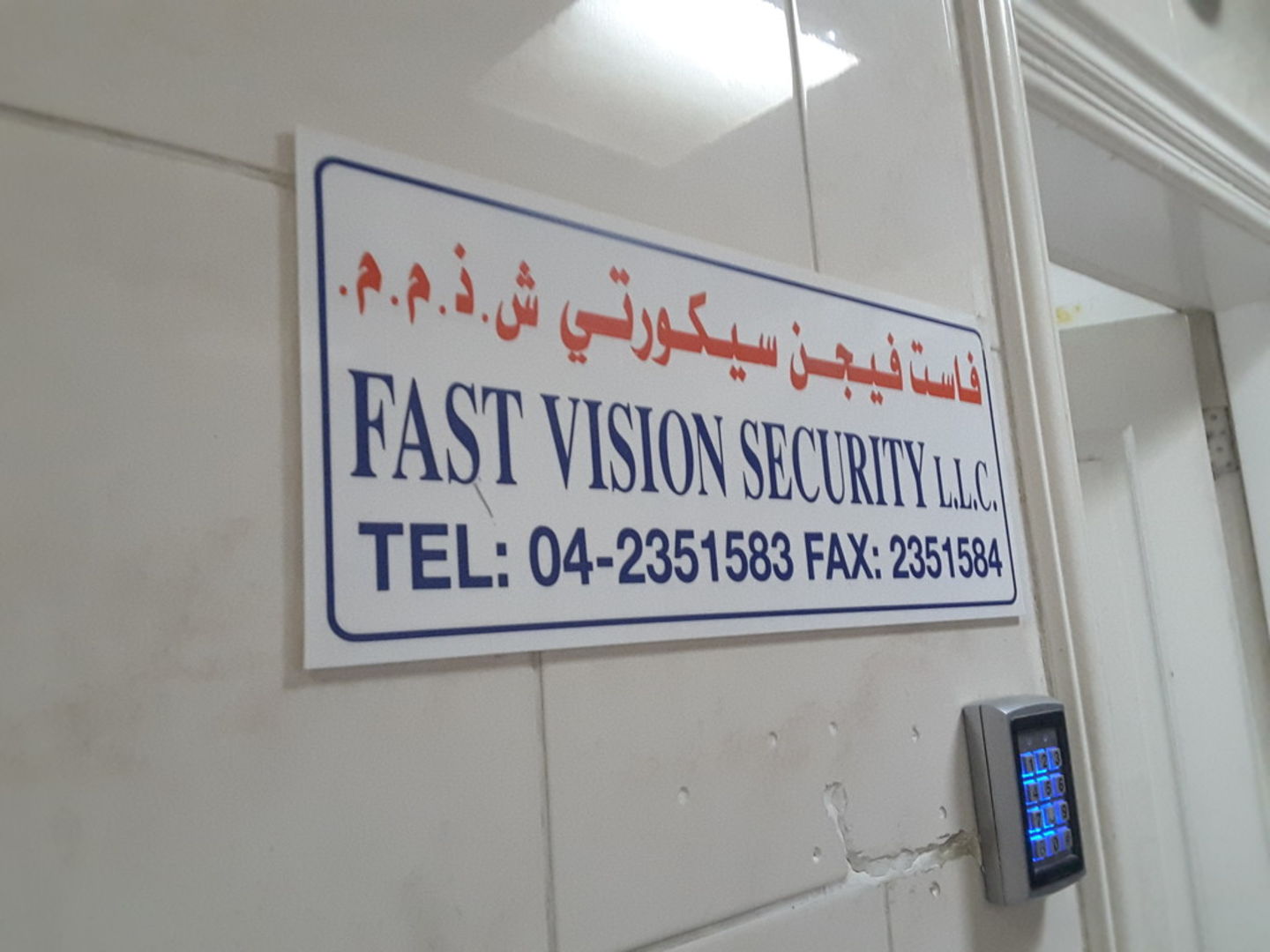HiDubai-business-fast-vision-security-b2b-services-safety-security-al-ras-dubai-2