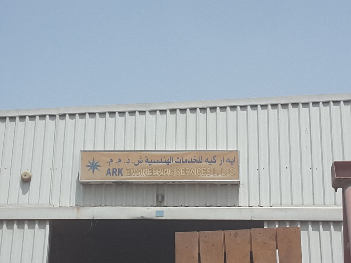 Ark Engineering Group ARK Engineering Services(Engineers & Surveyors) in Ras Al Khor ...
