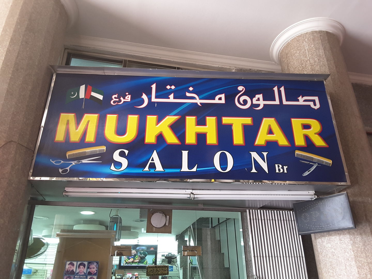 HiDubai-business-mukhtar-salon-beauty-wellness-health-beauty-salons-corniche-deira-dubai-2