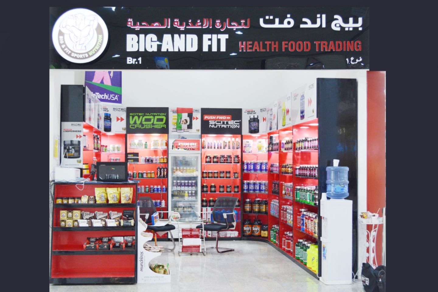 HiDubai-business-big-and-fit-health-food-trading-food-beverage-health-food-supplement-stores-muhaisnah-4-dubai