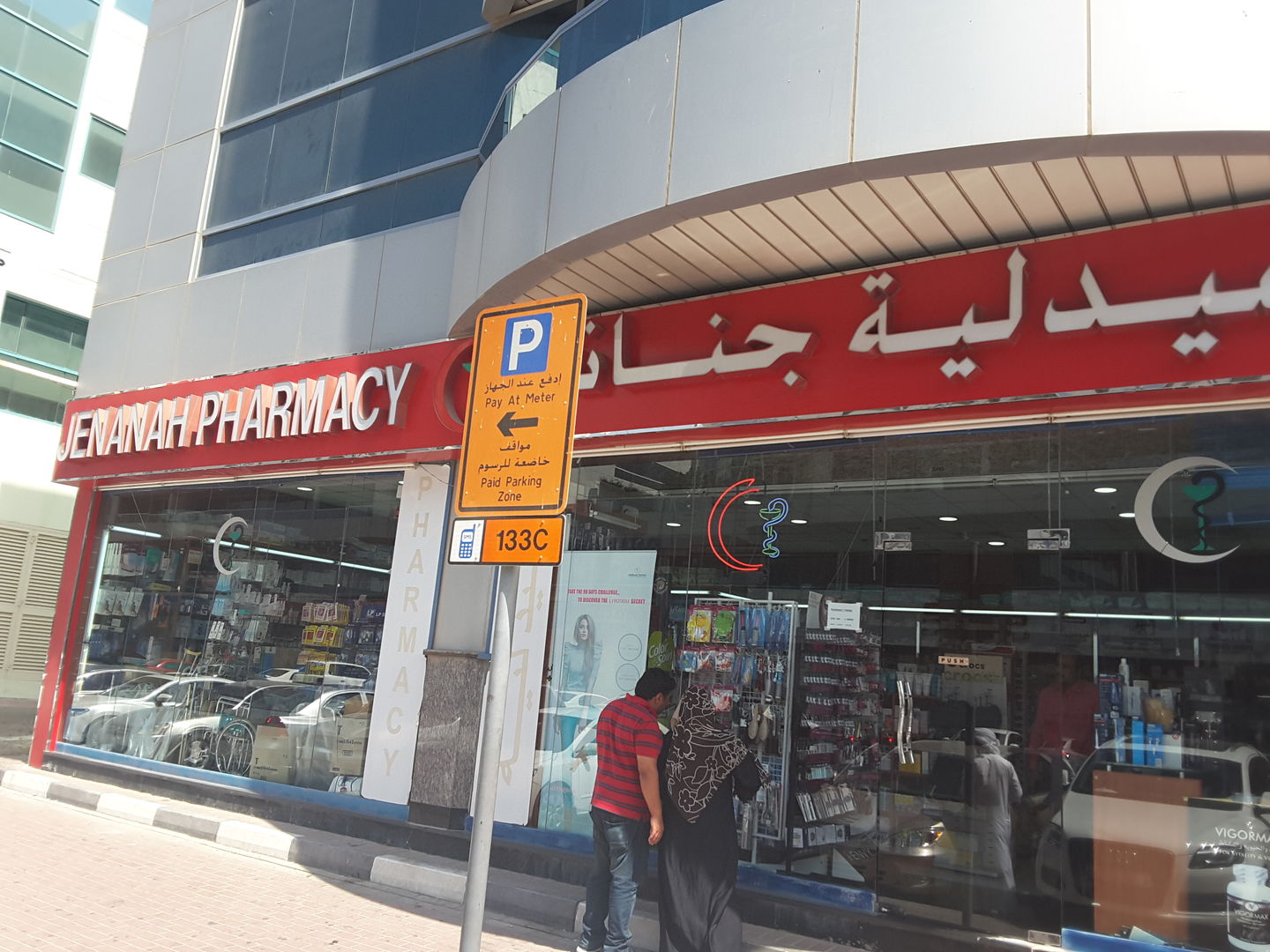 HiDubai-business-jenanah-pharmacy-beauty-wellness-health-pharmacy-hor-al-anz-east-dubai-2