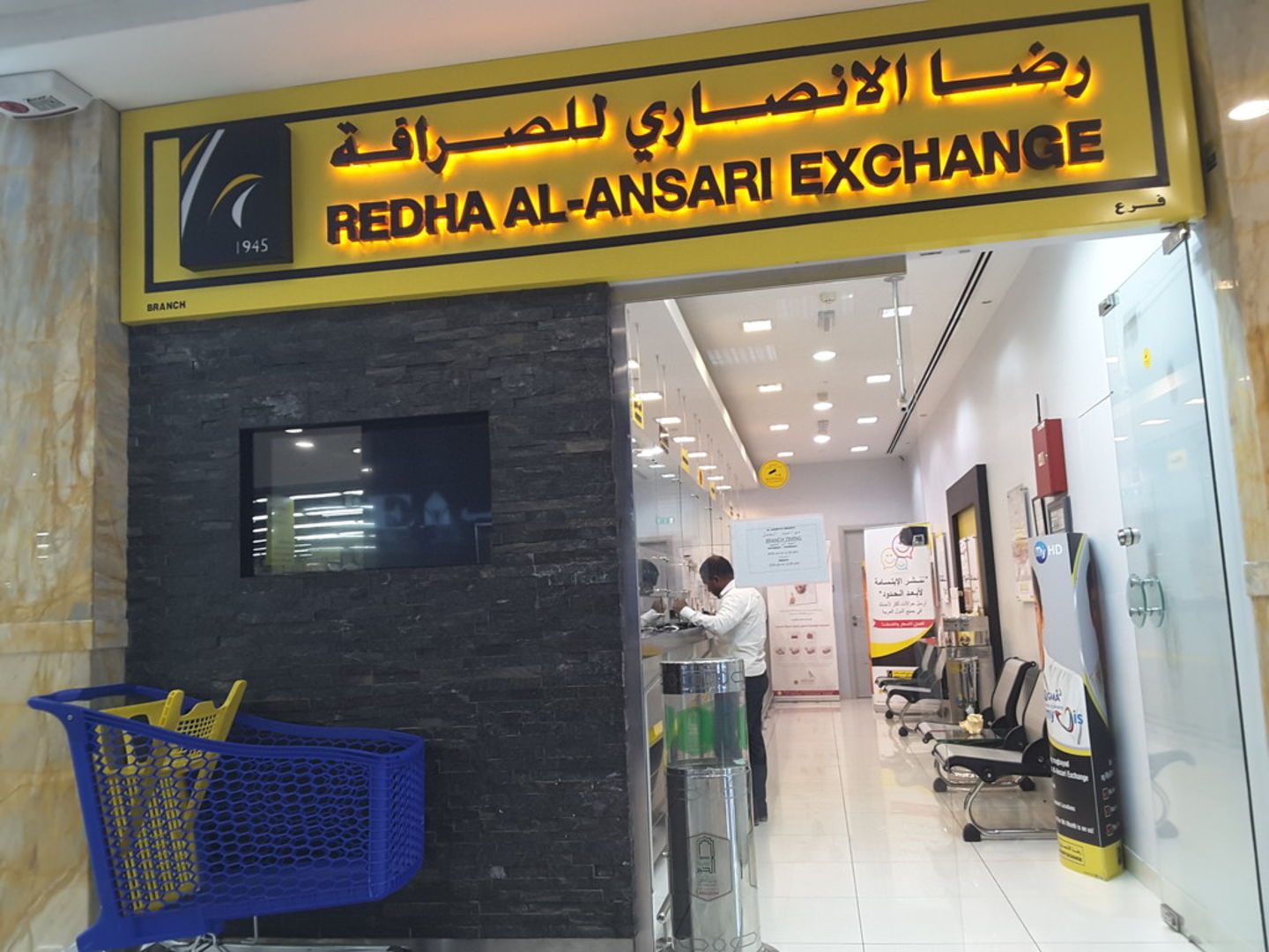 HiDubai-business-redha-al-ansari-exchange-finance-legal-money-exchange-hor-al-anz-east-dubai-2