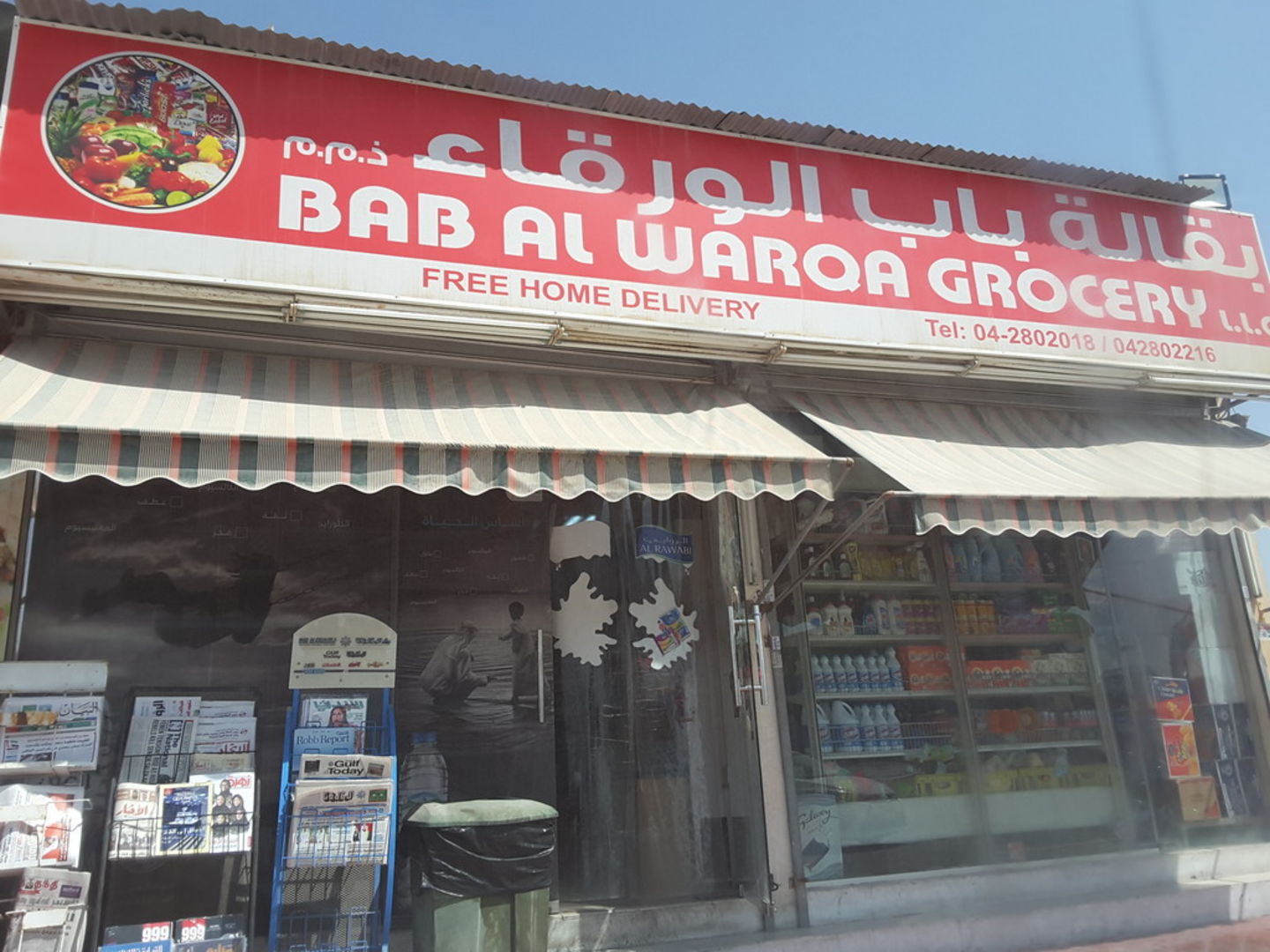 HiDubai-business-bab-al-warqa-grocery-shopping-supermarkets-hypermarkets-grocery-stores-al-warqaa-3-dubai