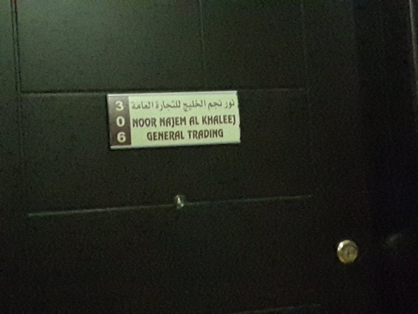 HiDubai-business-noor-najem-al-khaleej-general-trading-b2b-services-distributors-wholesalers-naif-dubai-2