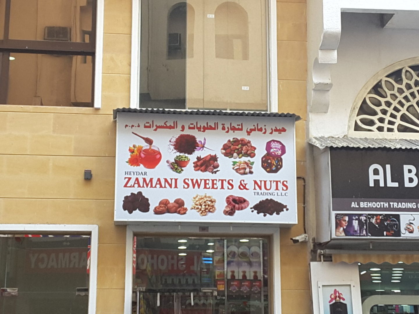 HiDubai-business-heydar-zamani-sweets-nuts-trading-b2b-services-food-stuff-trading-al-daghaya-dubai-2