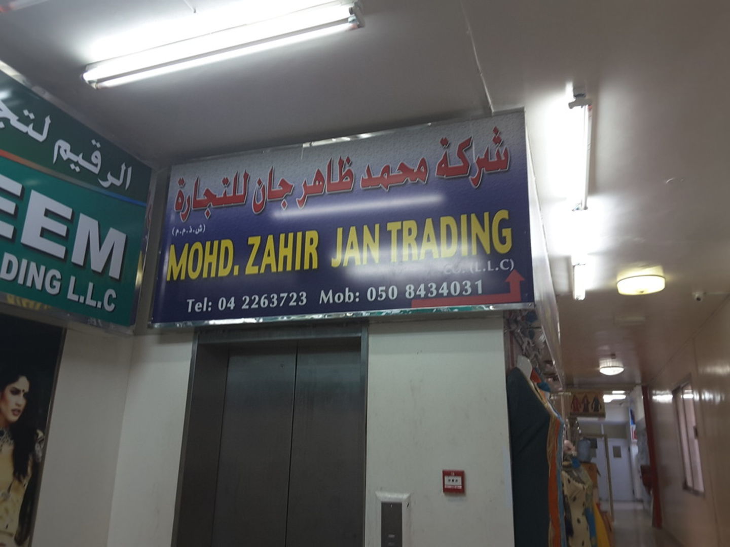 HiDubai-business-mohd-zahir-jan-trading-co-b2b-services-distributors-wholesalers-al-daghaya-dubai-2