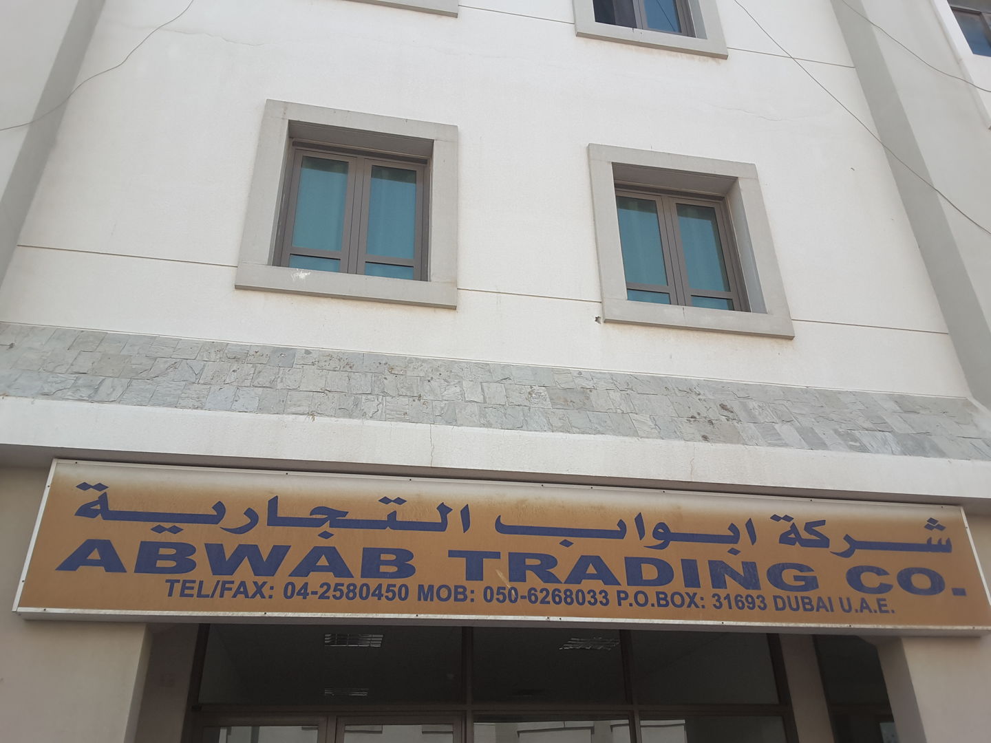 HiDubai-business-abwab-trading-b2b-services-distributors-wholesalers-international-city-warsan-1-dubai-2