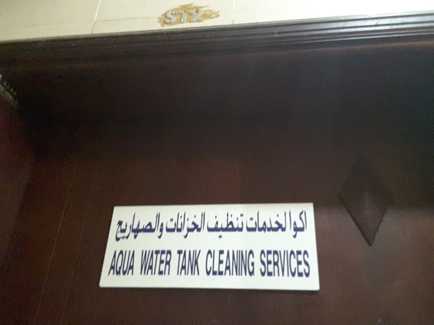HiDubai-business-aqua-water-tank-cleaning-services-home-cleaning-services-al-murar-dubai-2