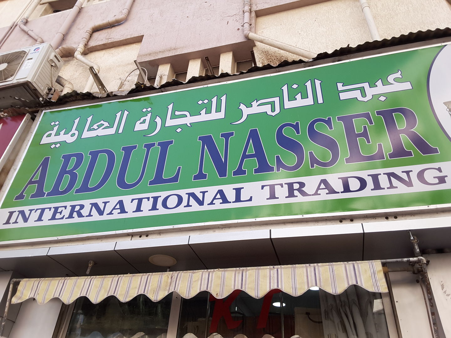 HiDubai-business-abdul-nasser-international-trading-b2b-services-distributors-wholesalers-al-buteen-dubai-2