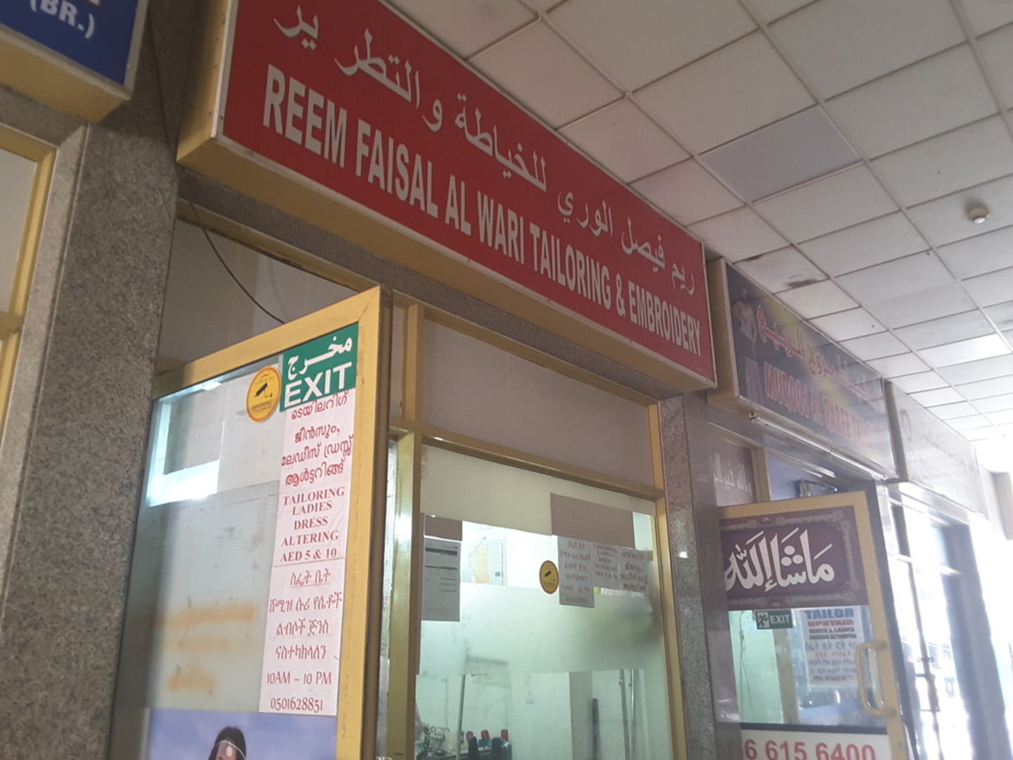 HiDubai-business-reem-faisal-al-wari-tailoring-embroidery-home-tailoring-al-murar-dubai-2