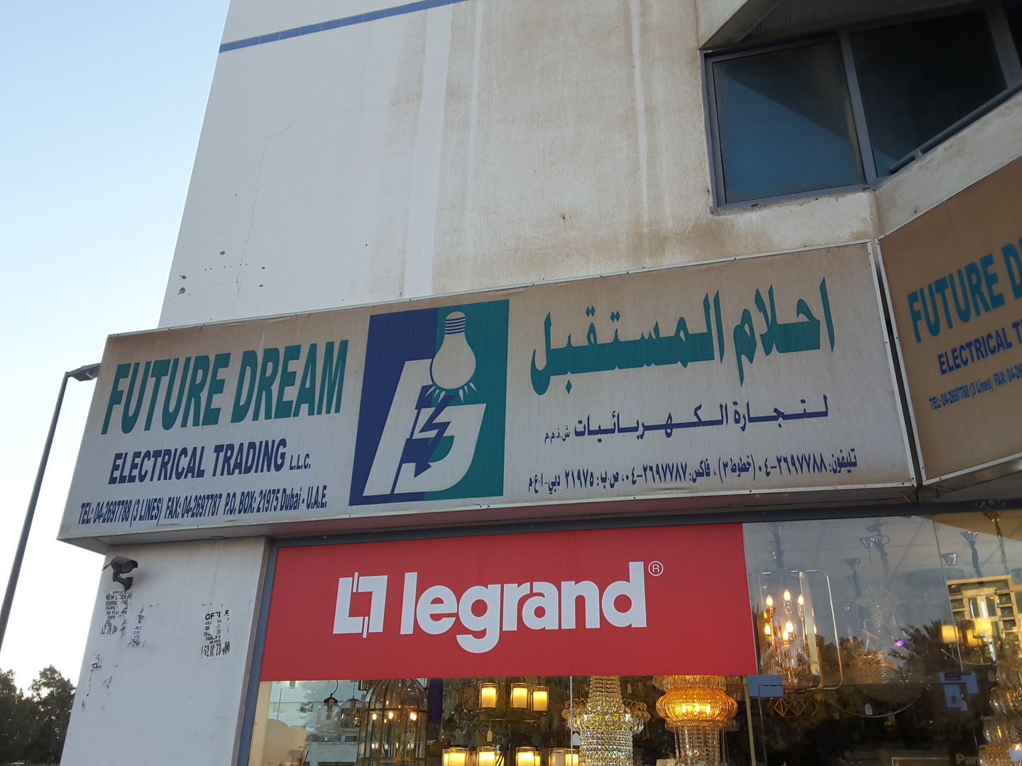 HiDubai-business-future-dream-electrical-trading-b2b-services-distributors-wholesalers-hor-al-anz-east-dubai-2