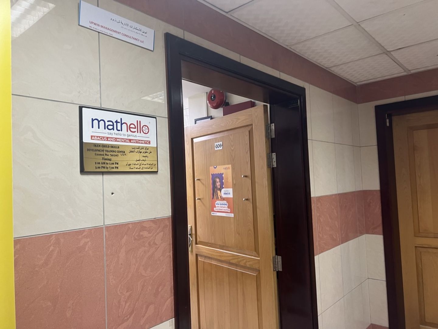 HiDubai-business-upwin-management-consultancy-b2b-services-management-consultants-umm-hurair-1-dubai