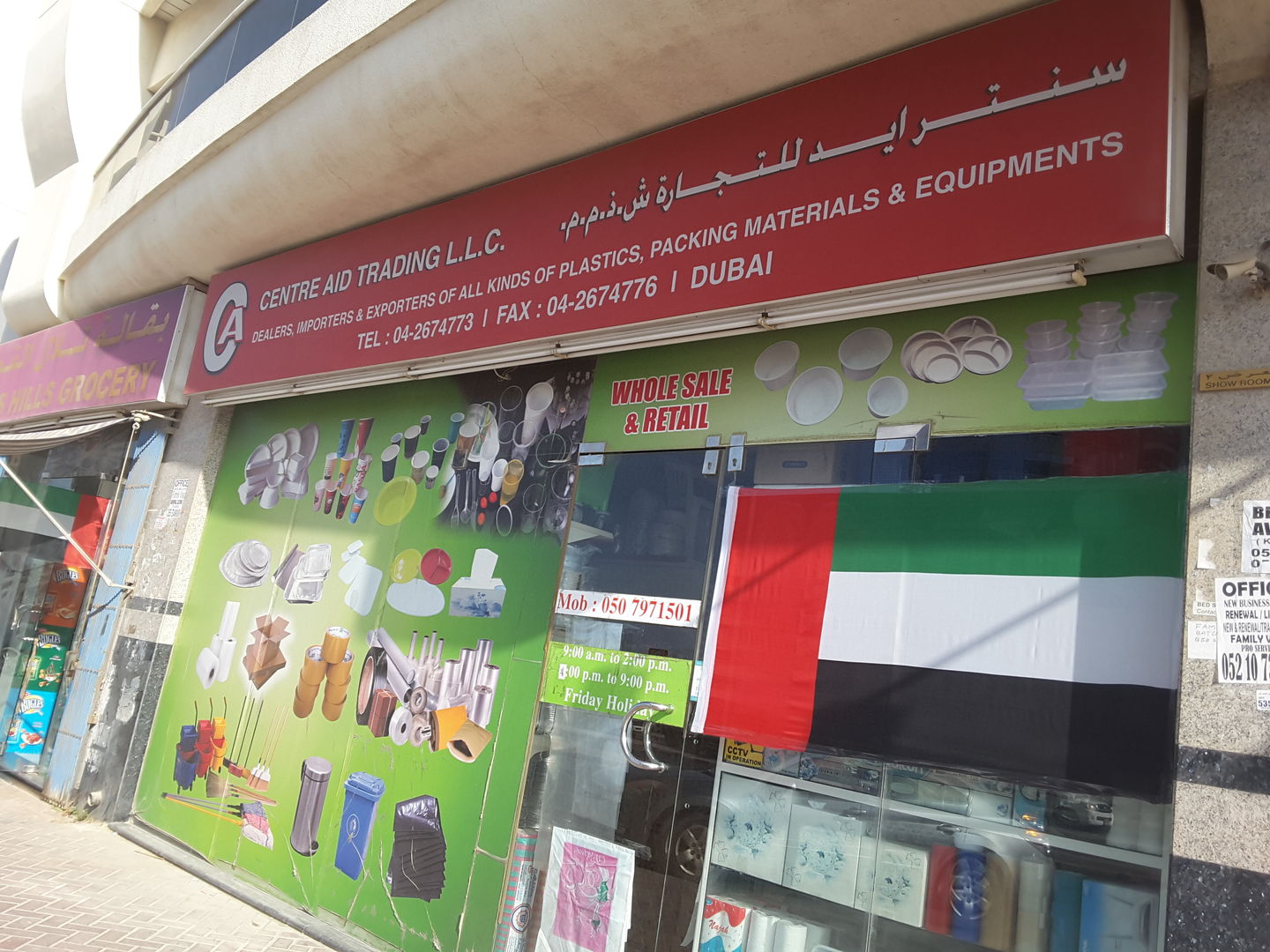 HiDubai-business-centre-aid-trading-b2b-services-distributors-wholesalers-al-qusais-industrial-4-dubai-2