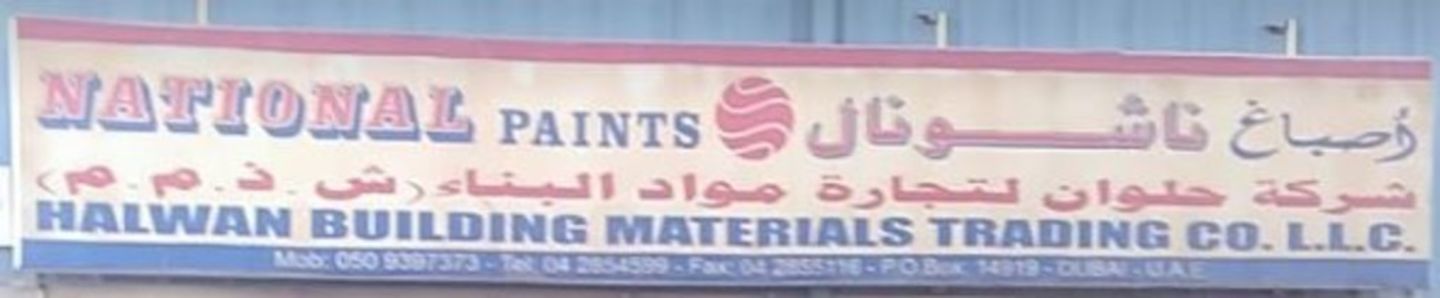 HiDubai-business-halwan-building-materials-trading-b2b-services-construction-building-material-trading-umm-ramool-dubai