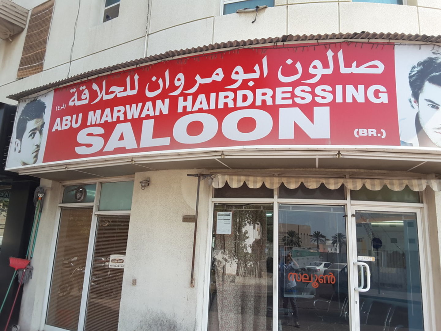 HiDubai-business-abu-marwan-hairdressing-saloon-beauty-wellness-health-beauty-salons-hor-al-anz-dubai-2
