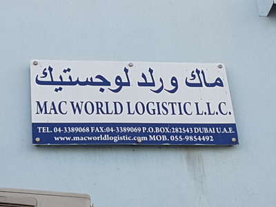 Mac World Logistic(Sea Cargo Services) in Al Quoz Industrial 2, Dubai ...
