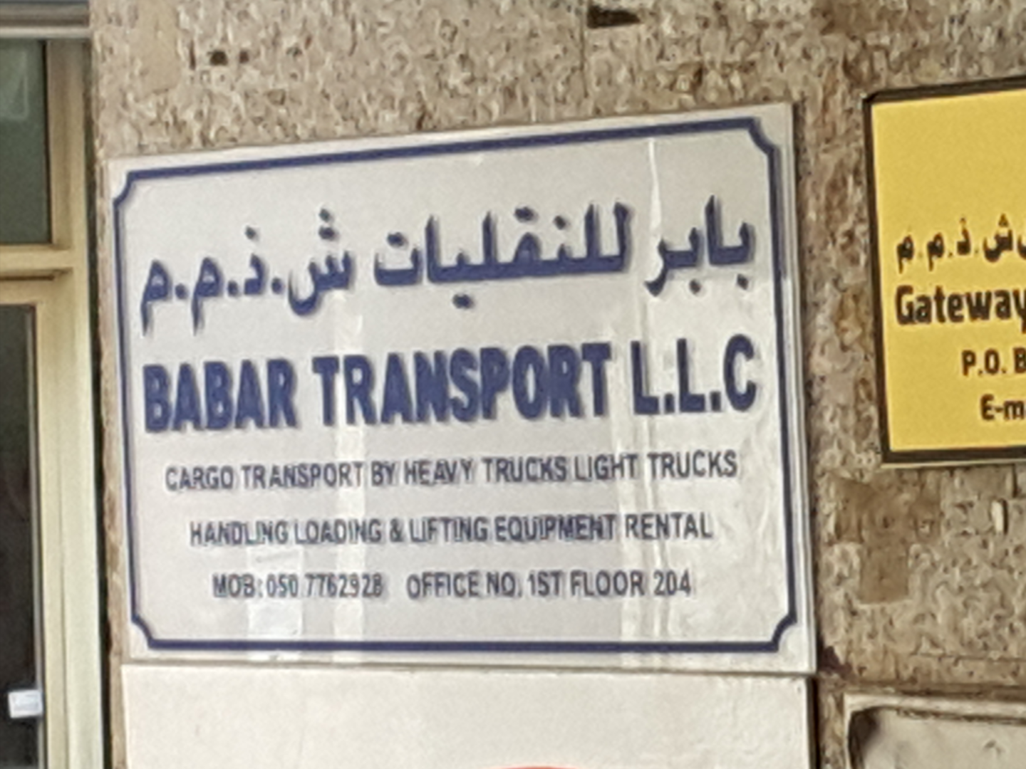 HiDubai-business-babar-transport-shipping-logistics-road-cargo-services-naif-dubai-2