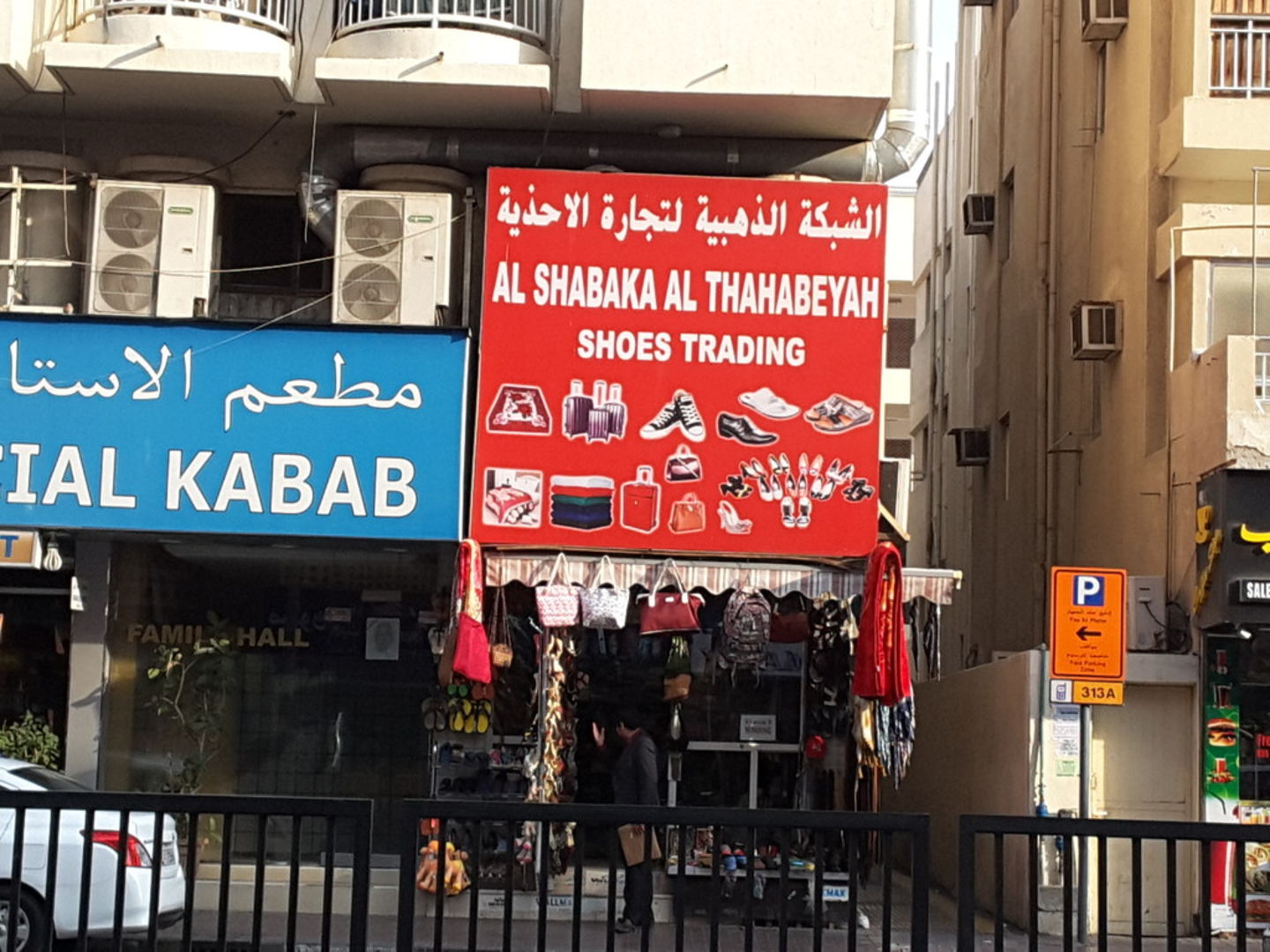 HiDubai-business-alshabaka-althahabeyah-shoes-trading-shopping-footwear-al-fahidi-al-souq-al-kabeer-dubai-2