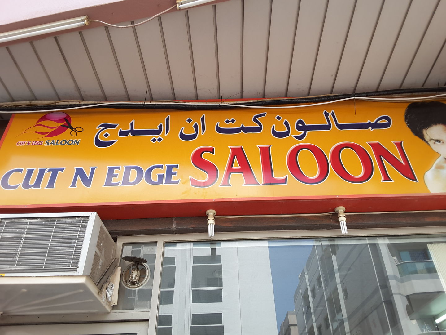 HiDubai-business-cut-n-edge-saloon-beauty-wellness-health-beauty-salons-al-karama-dubai-2