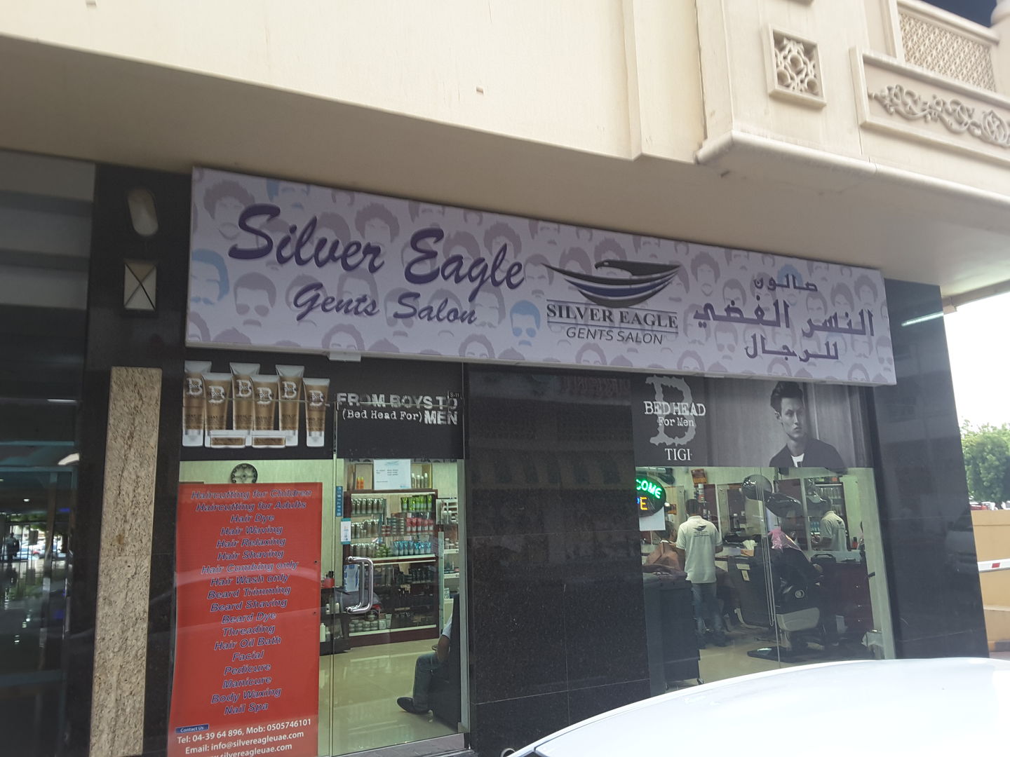 HiDubai-business-silver-eagle-gents-saloon-beauty-wellness-health-beauty-salons-al-karama-dubai-2
