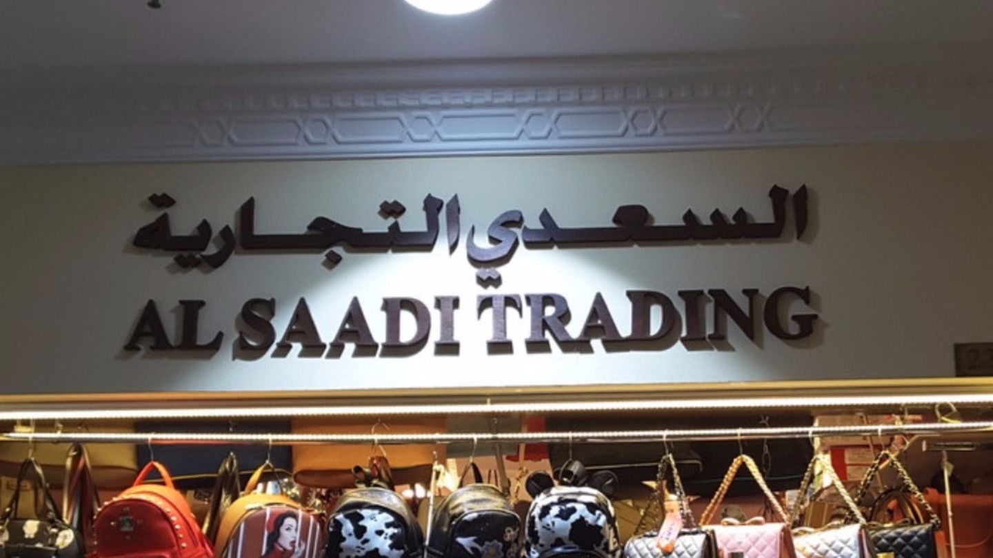 HiDubai-business-al-saadi-trading-shopping-fashion-accessories-naif-dubai-2