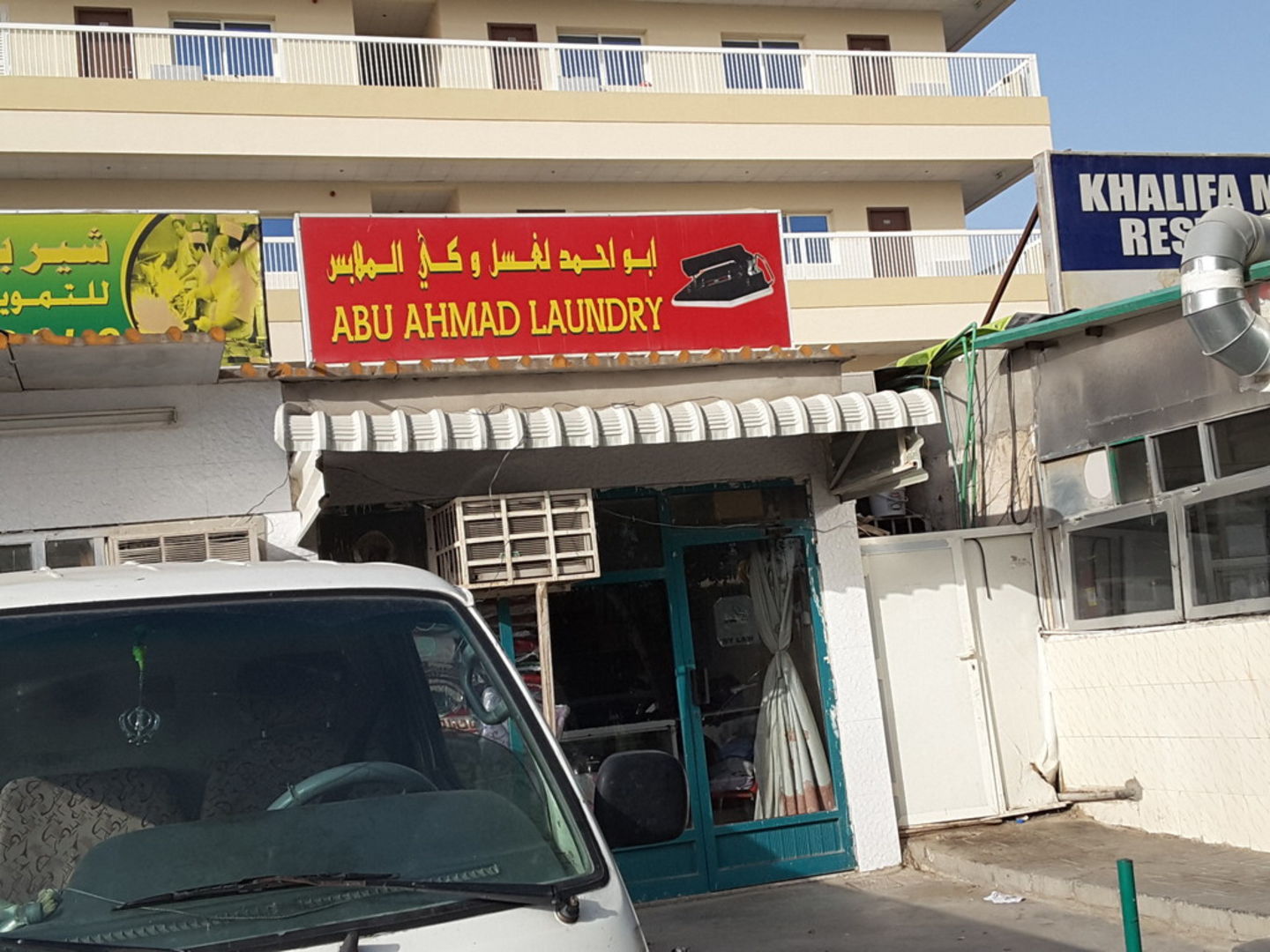 HiDubai-business-abu-ahmad-laundry-home-laundry-muhaisnah-2-dubai-2