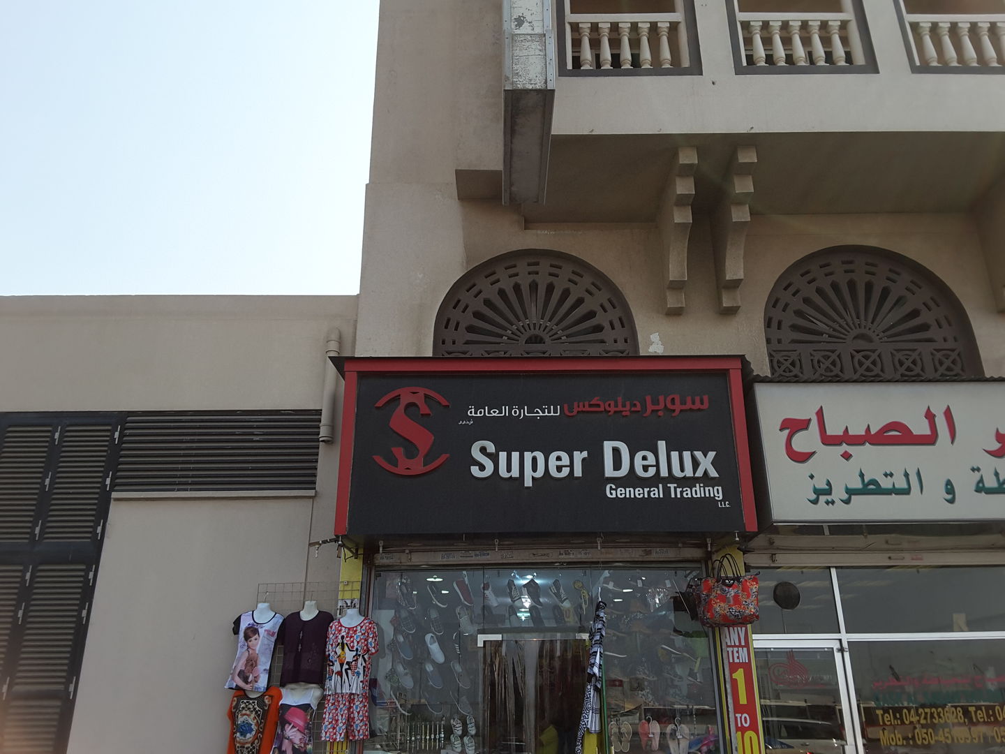 HiDubai-business-super-delux-general-trading-shopping-apparel-ayal-nasir-dubai-2
