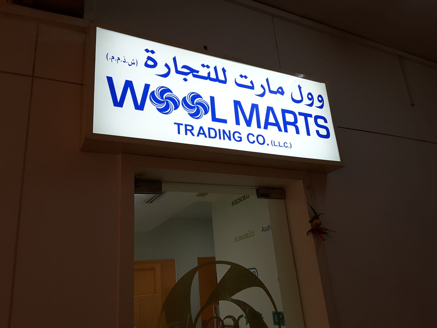 HiDubai-business-wool-marts-trading-co-b2b-services-distributors-wholesalers-al-fahidi-al-souq-al-kabeer-dubai-2