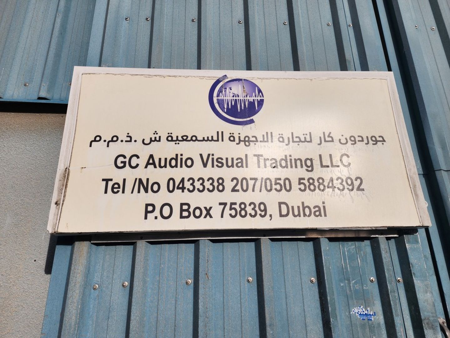 HiDubai-business-gc-audio-visual-trading-b2b-services-distributors-wholesalers-ras-al-khor-industrial-2-dubai