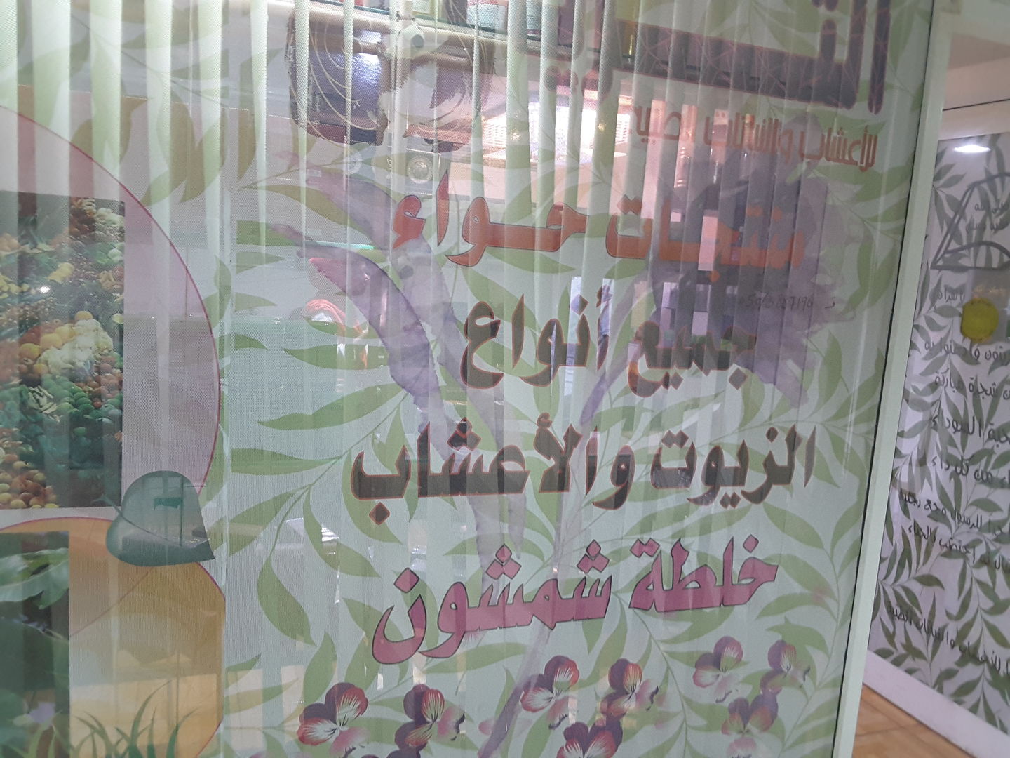 HiDubai-business-al-thuriya-herbs-beauty-wellness-health-beauty-cosmetics-products-manufacturers-hor-al-anz-east-dubai-2