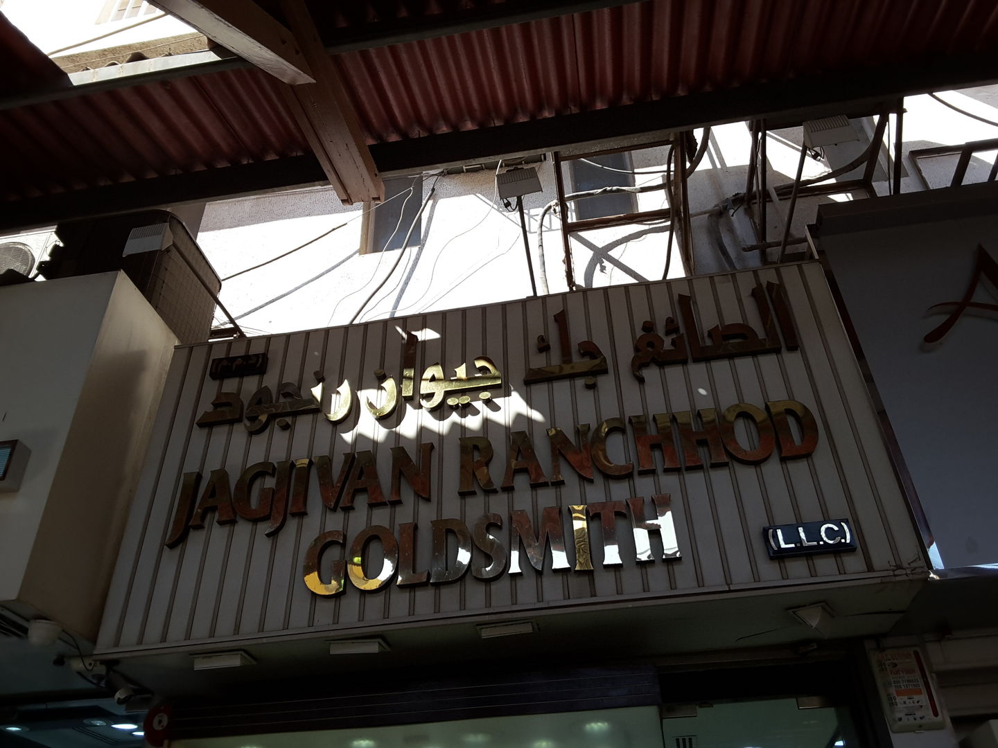 HiDubai-business-jagjivan-ranchhod-goldsmith-shopping-jewellery-precious-stones-al-ras-dubai-2