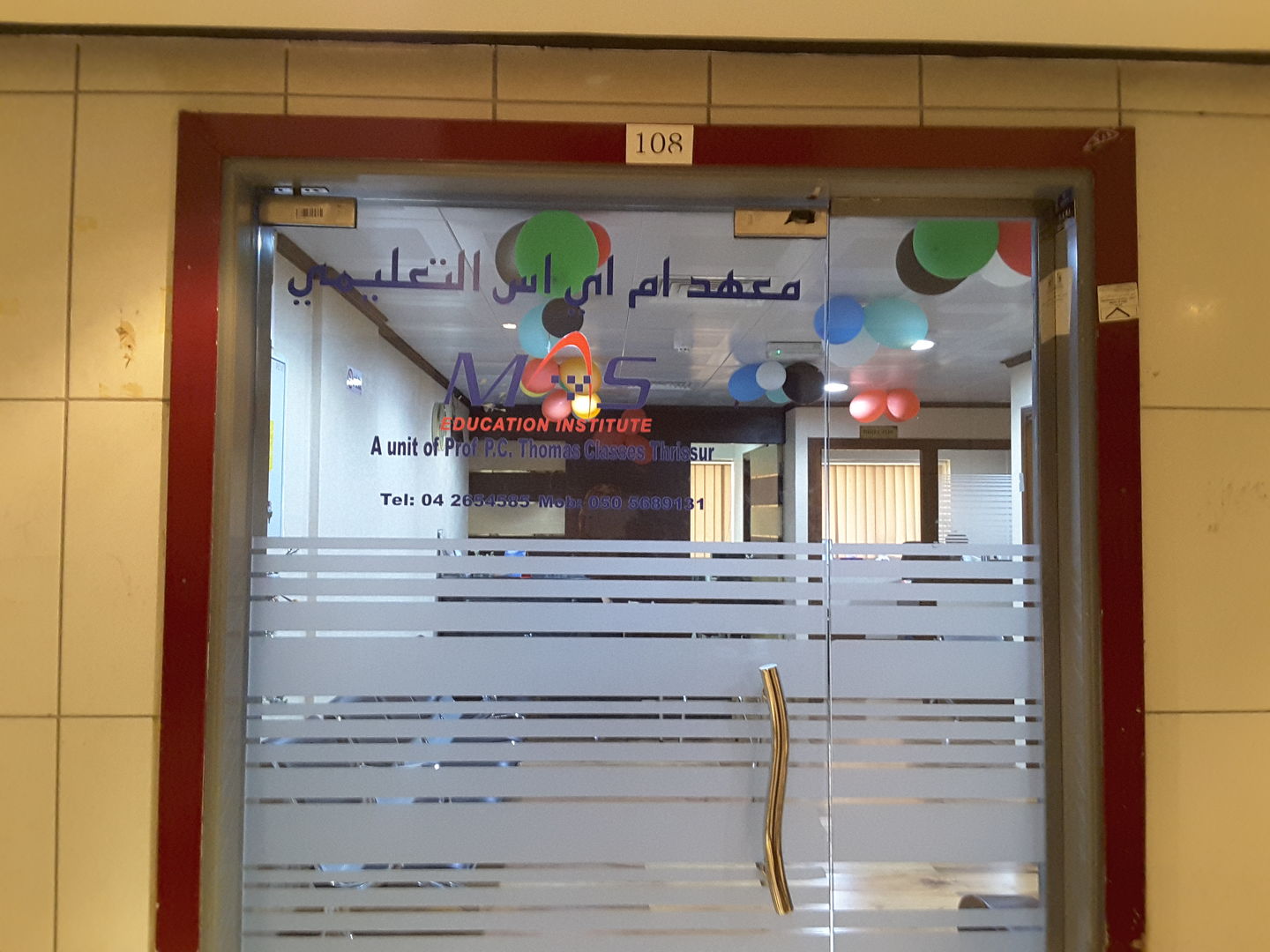 HiDubai-business-mas-education-institute-education-training-learning-centres-hor-al-anz-east-dubai-2