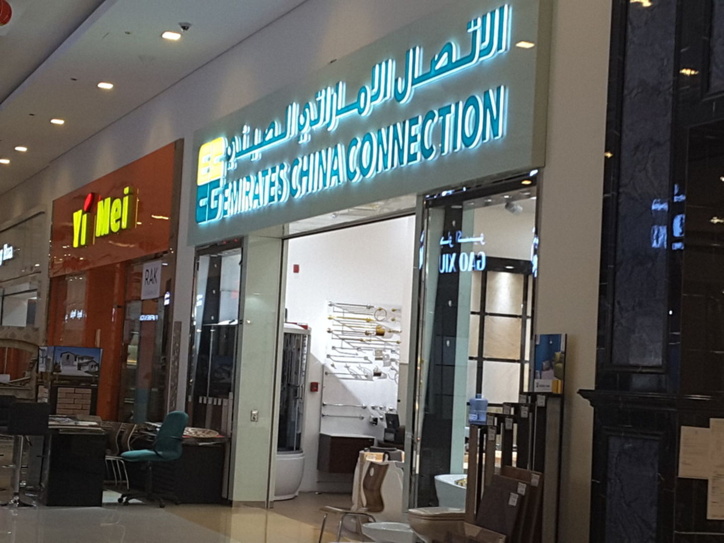 HiDubai-business-emirates-china-connection-general-trading-home-hardware-fittings-international-city-warsan-1-dubai-2